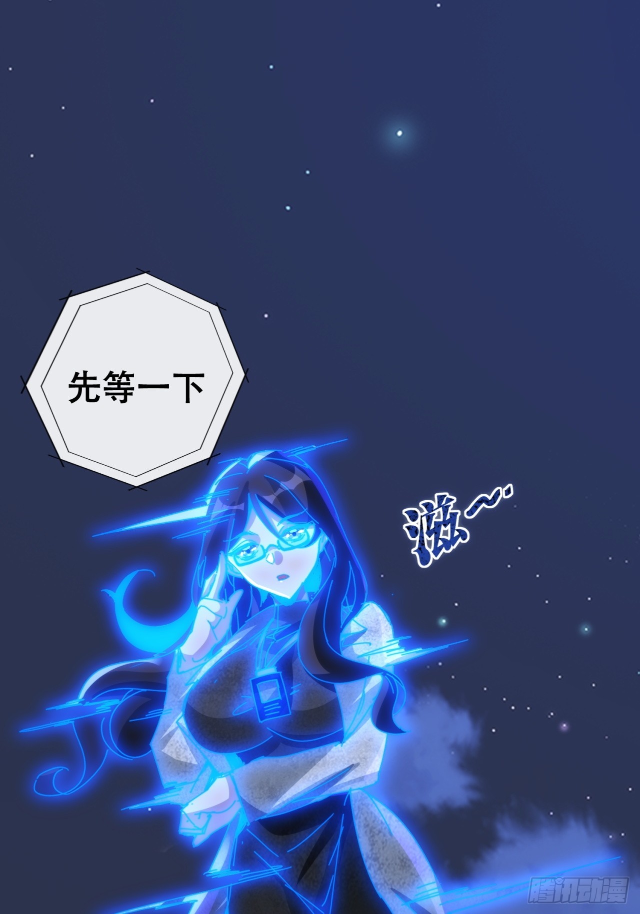 我也想取暖(1/3)-第39话