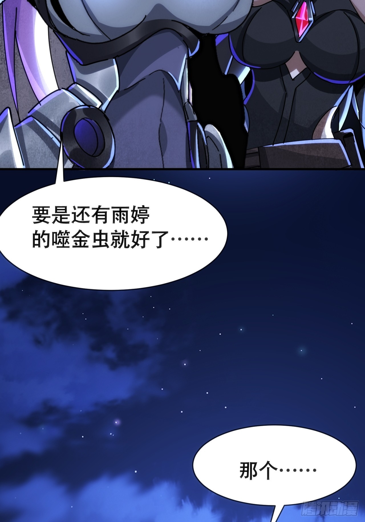 偷袭(1/2)-第41话