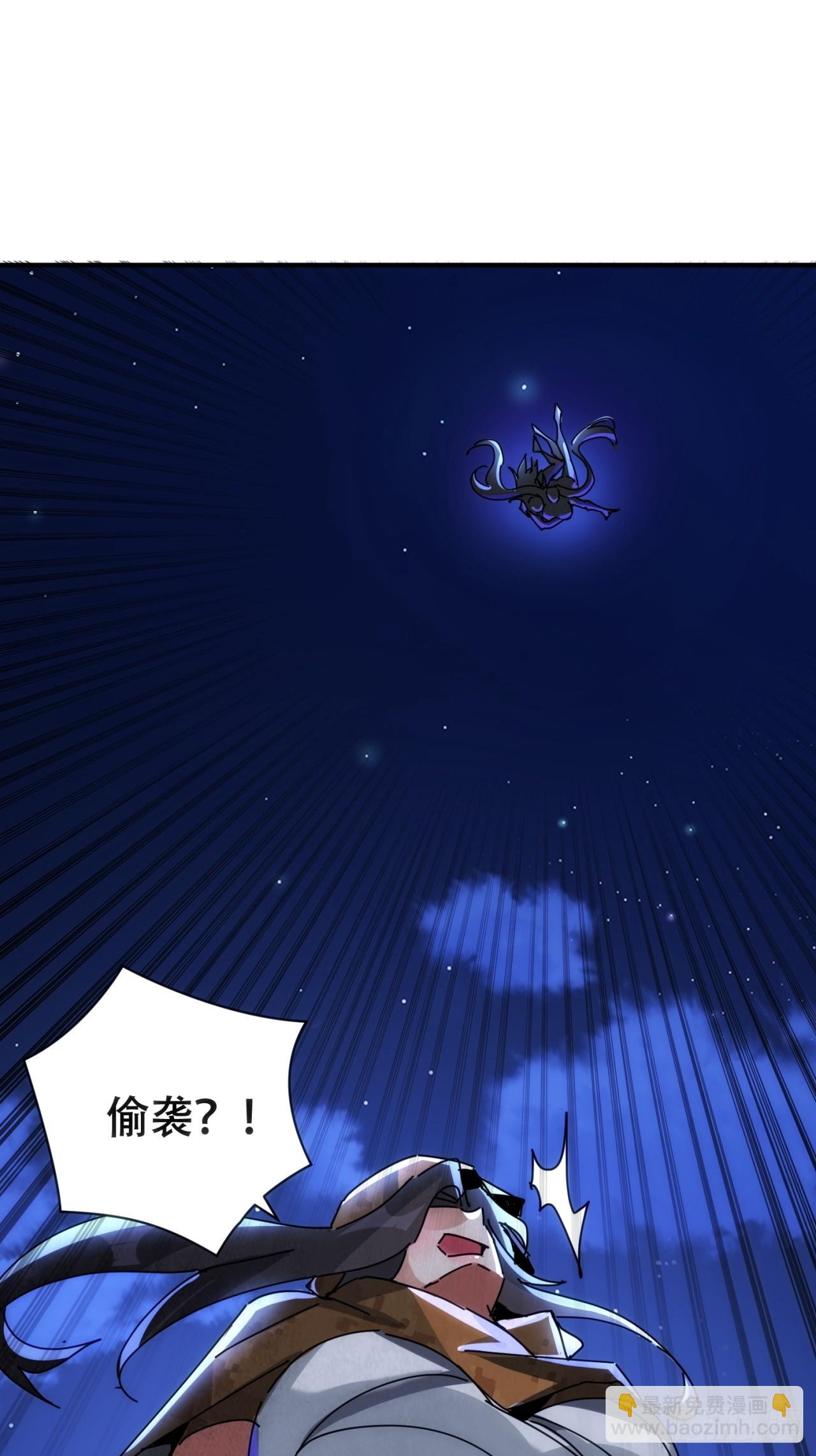偷袭(1/2)-第41话