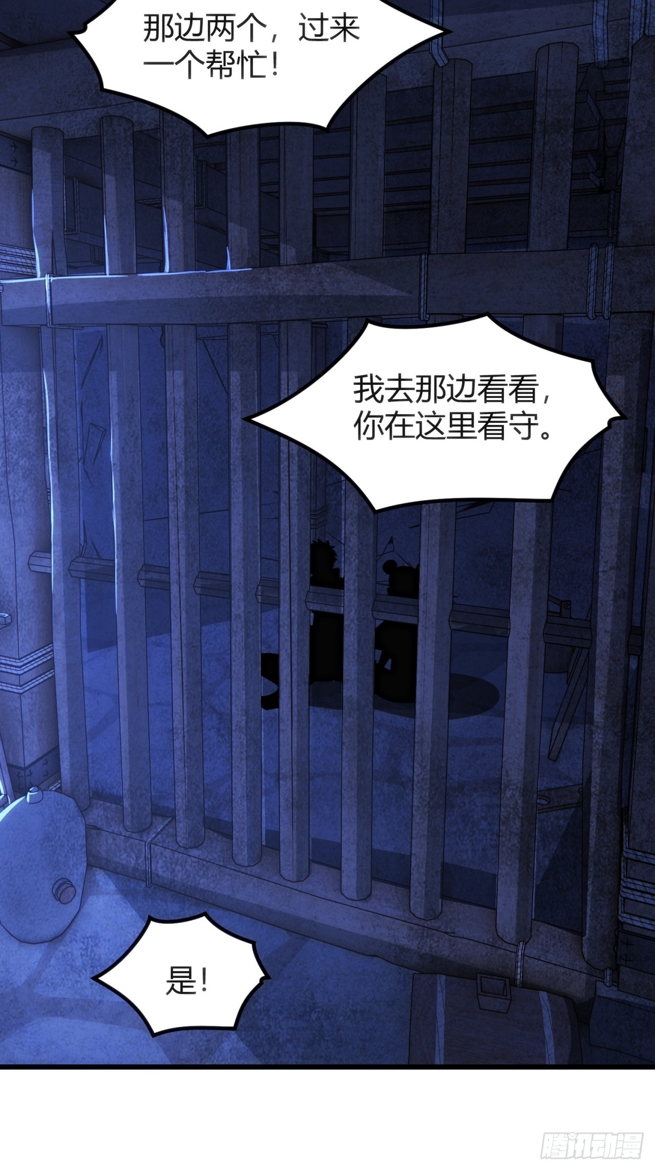 断电(1/2)-第43话