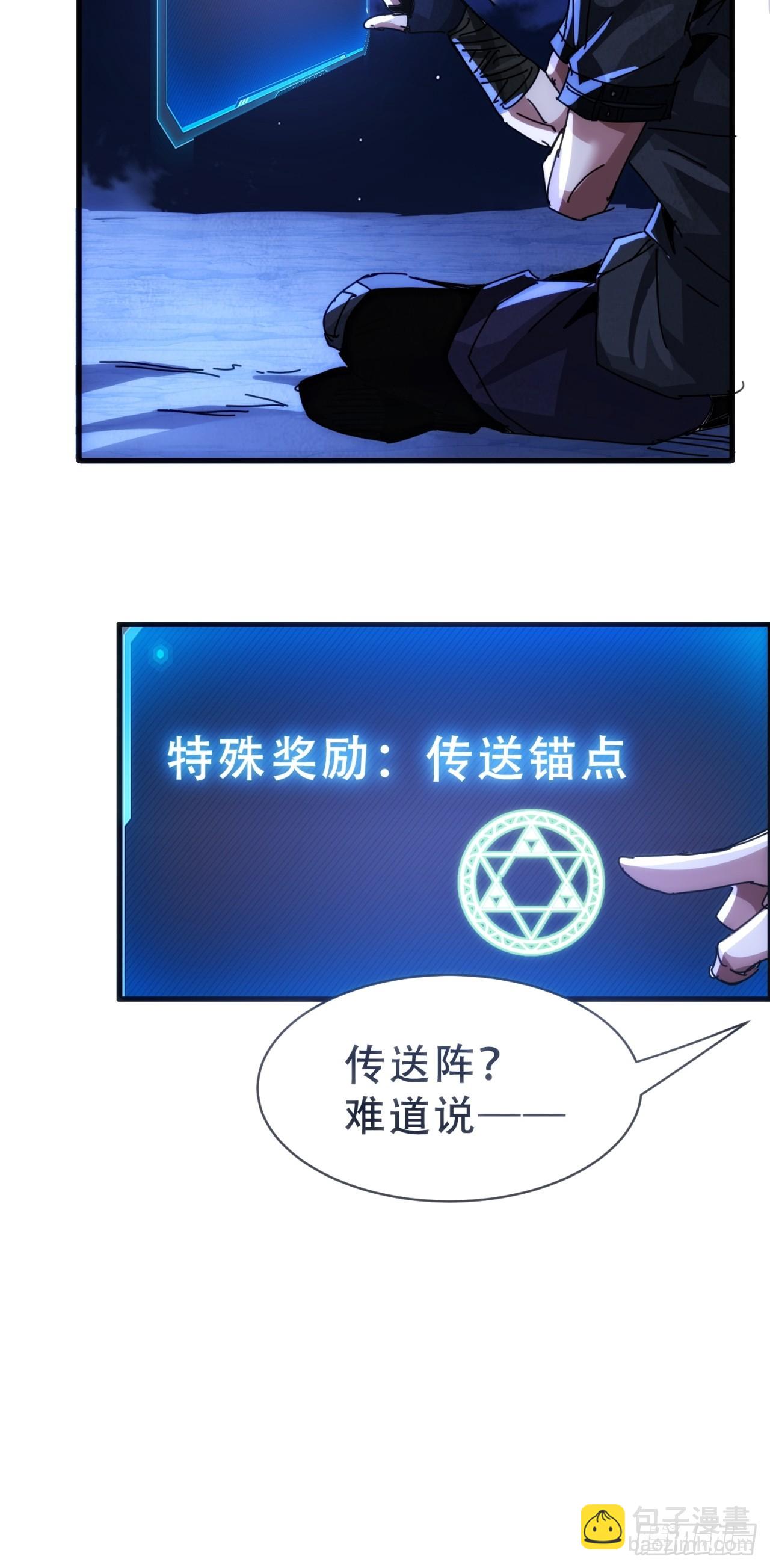 太阳之神(1/2)-第45话