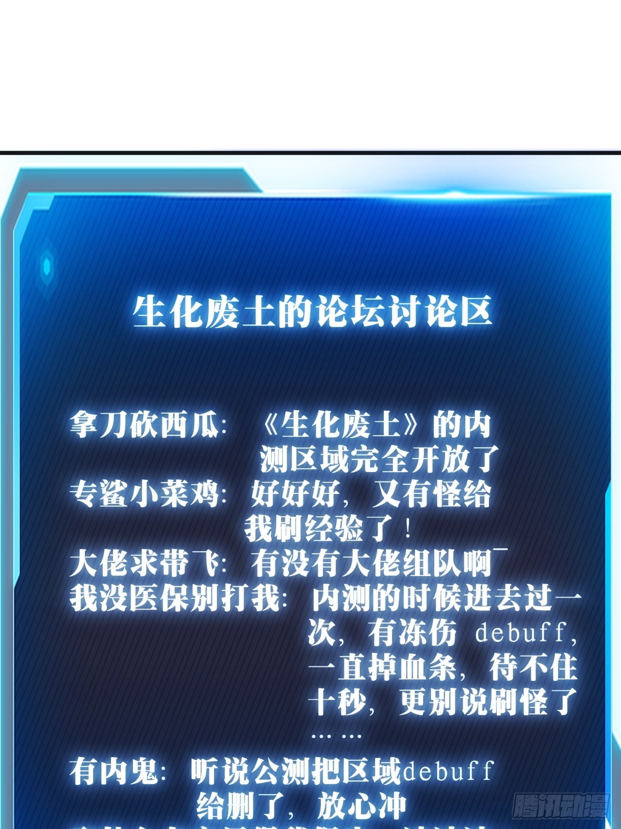 太阳之神(1/2)-第45话