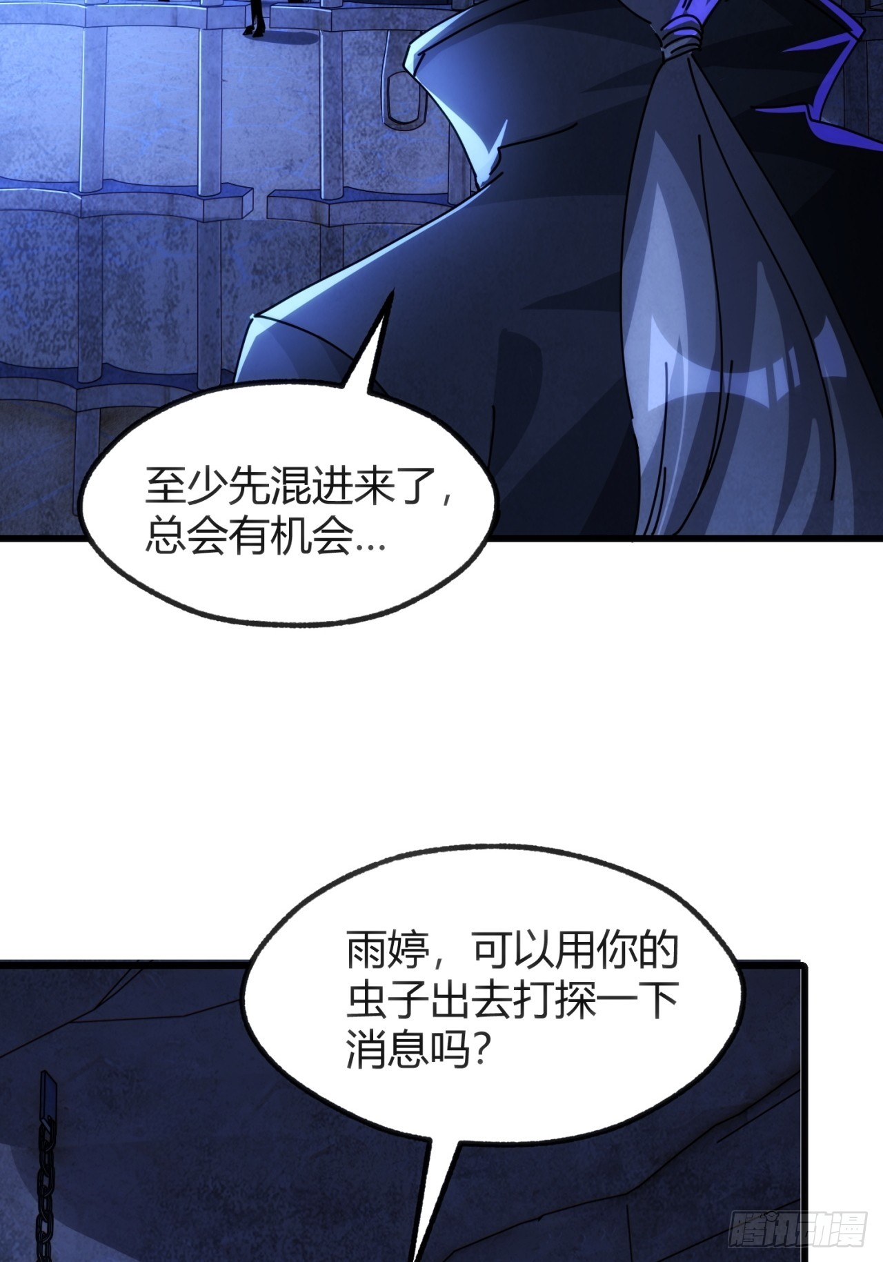 自由(1/2)-第47话