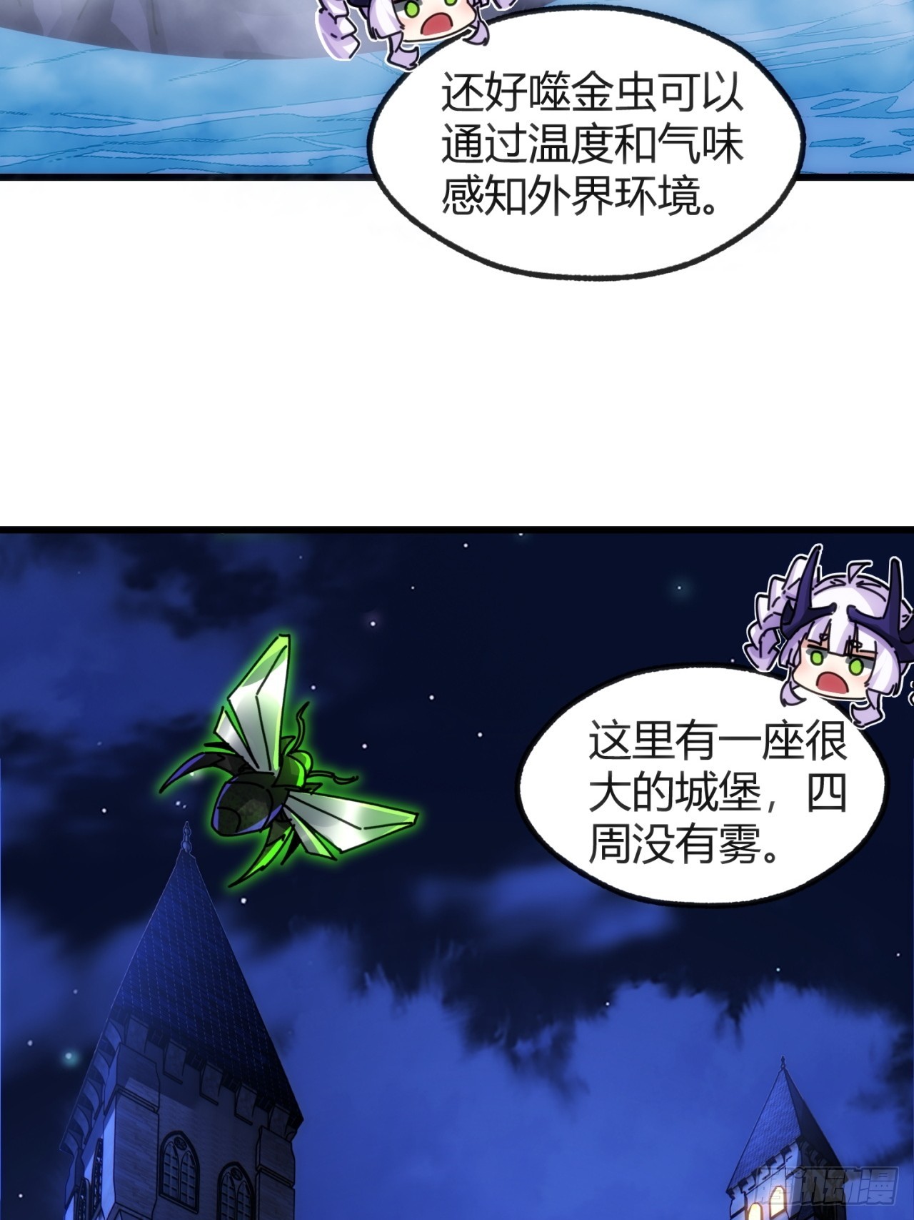 自由(1/2)-第47话