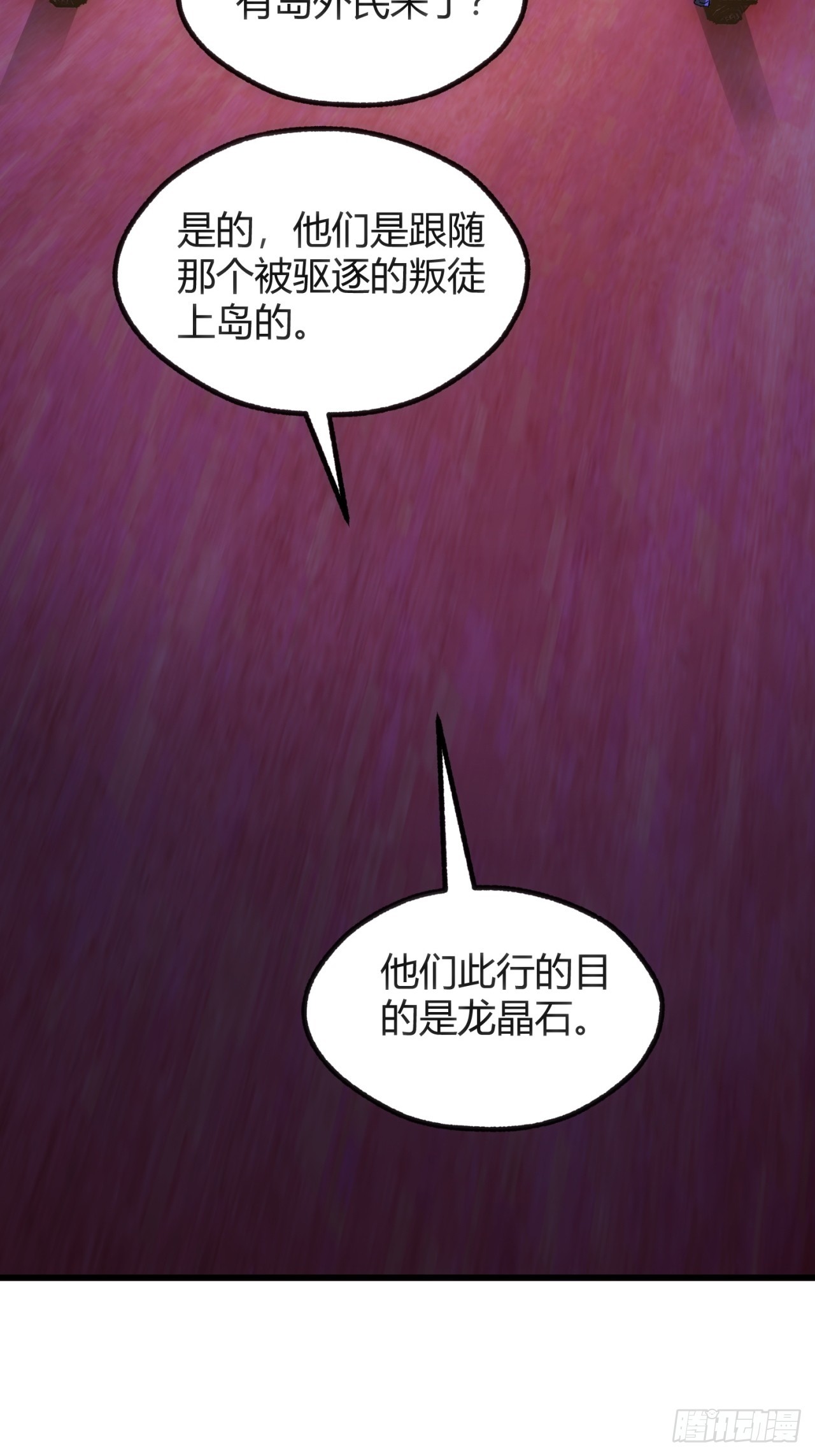 自由(1/2)-第47话