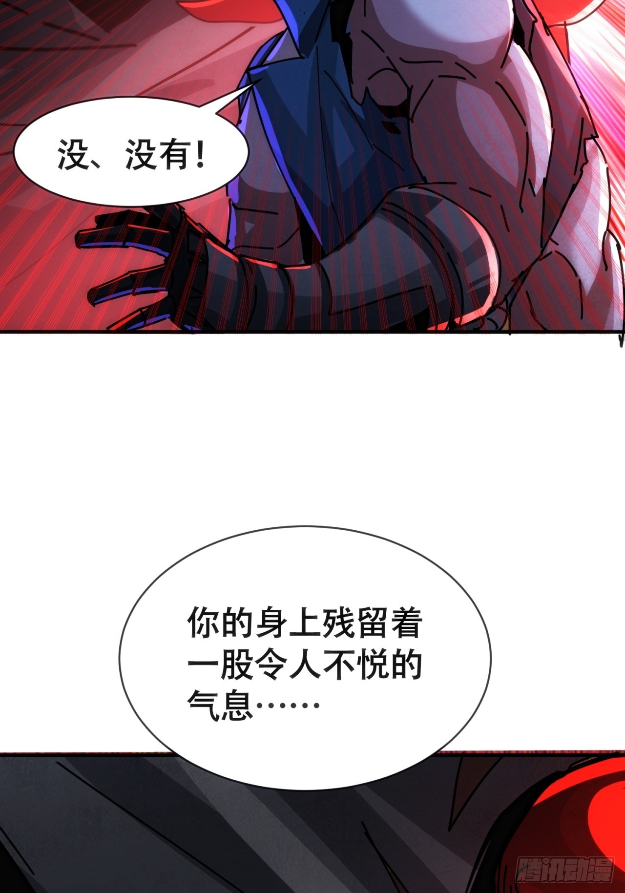 愿意加入(1/2)-第49话