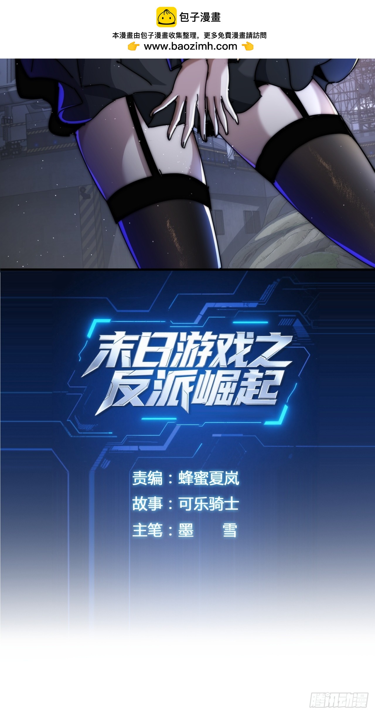 愿意加入(1/2)-第49话