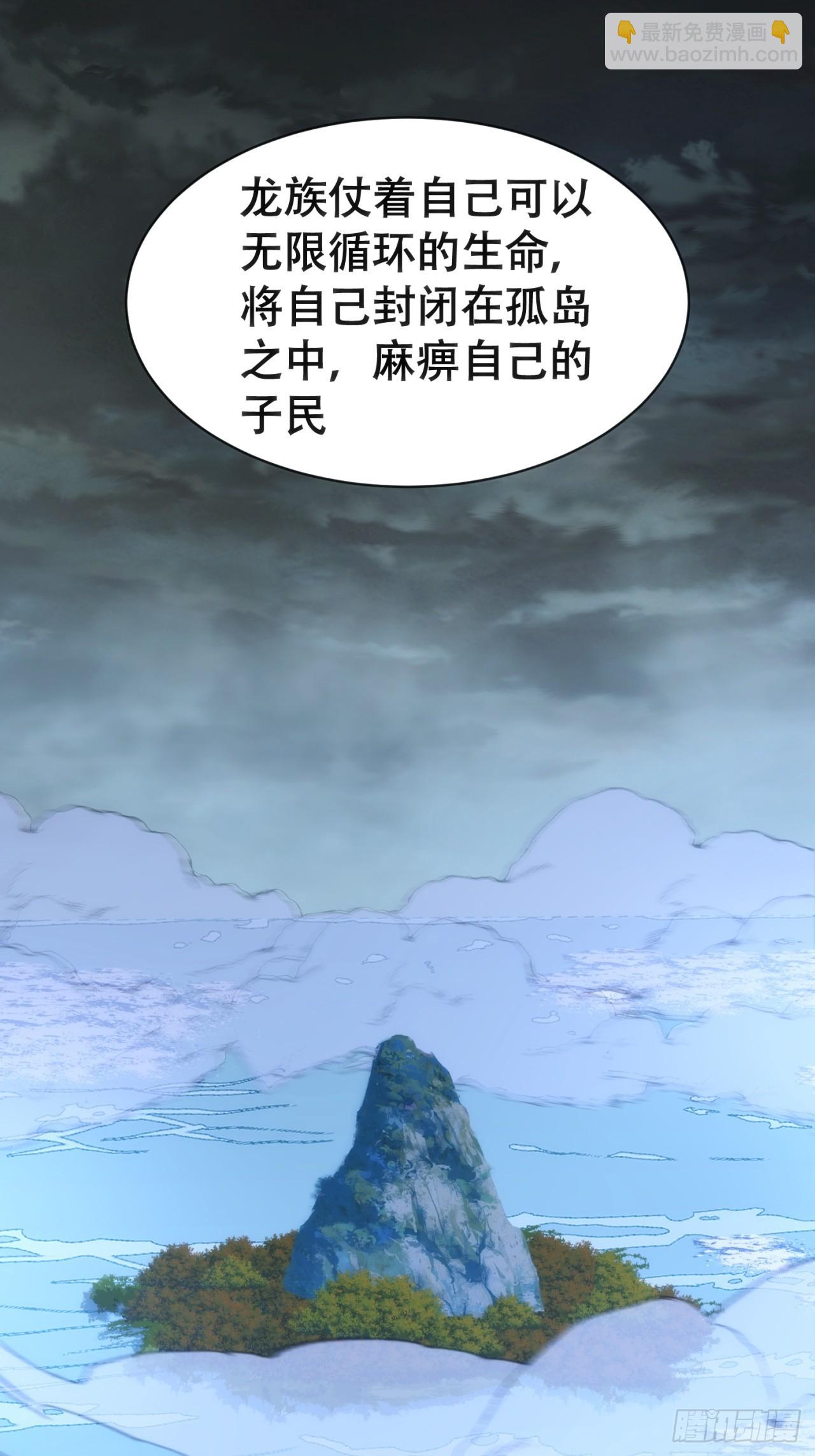 愿意加入(1/2)-第49话