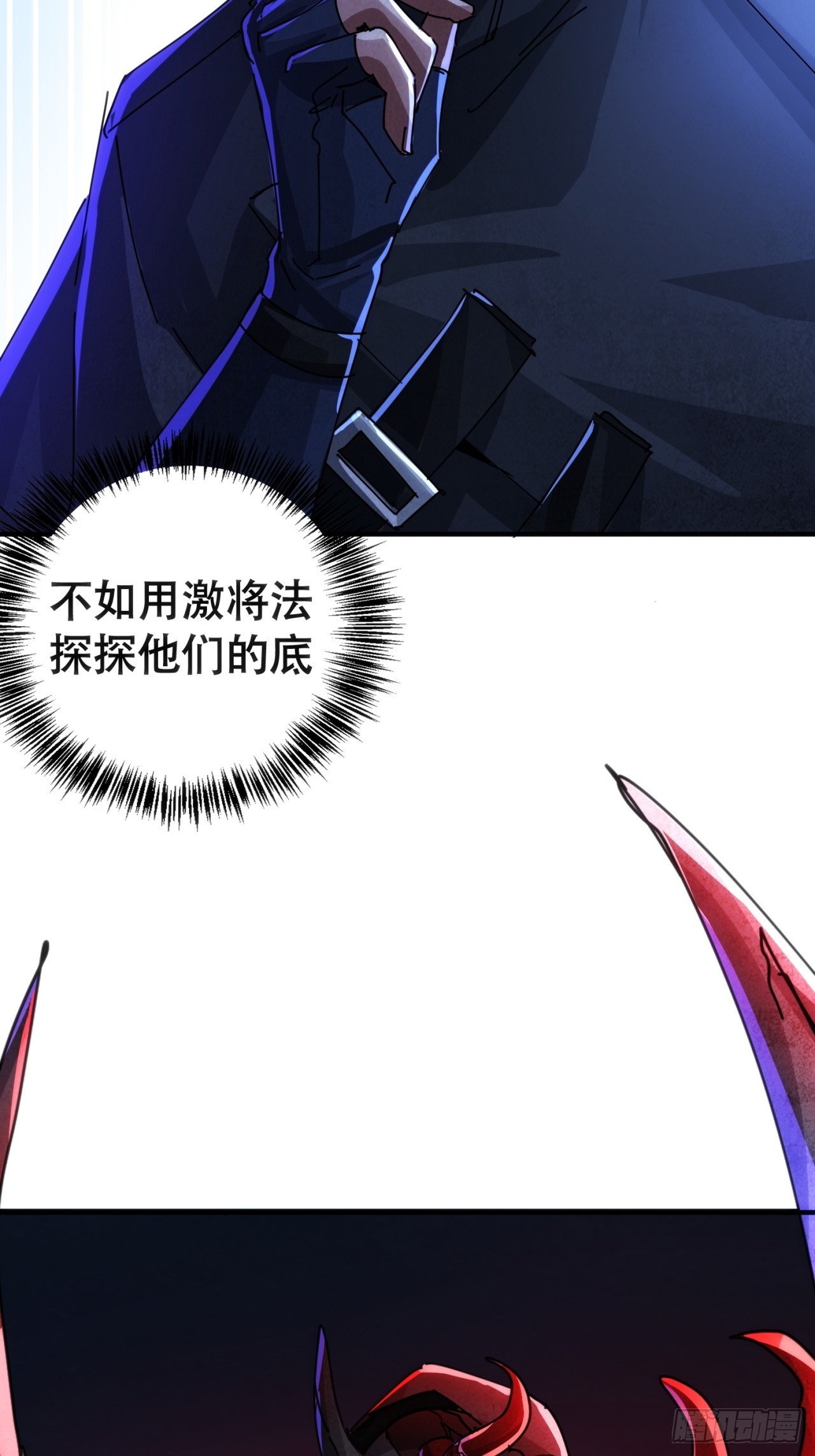 愿意加入(1/2)-第49话
