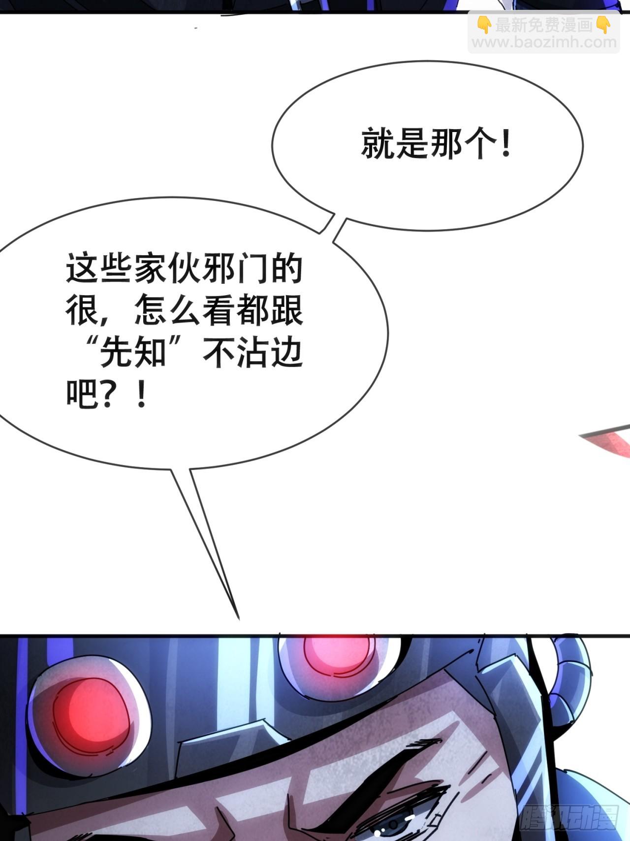 愿意加入(1/2)-第49话