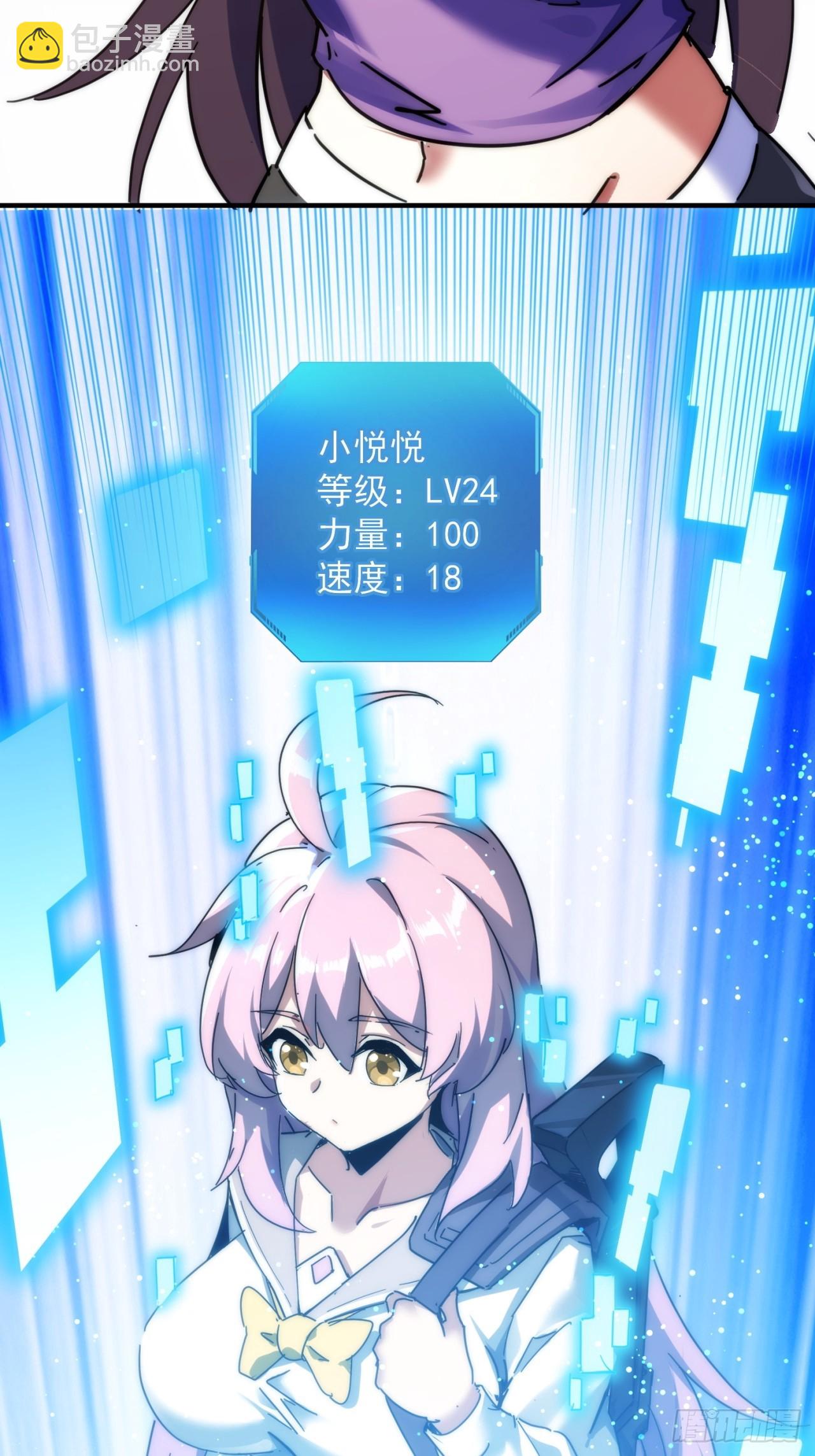 真实体验(1/2)-第5话