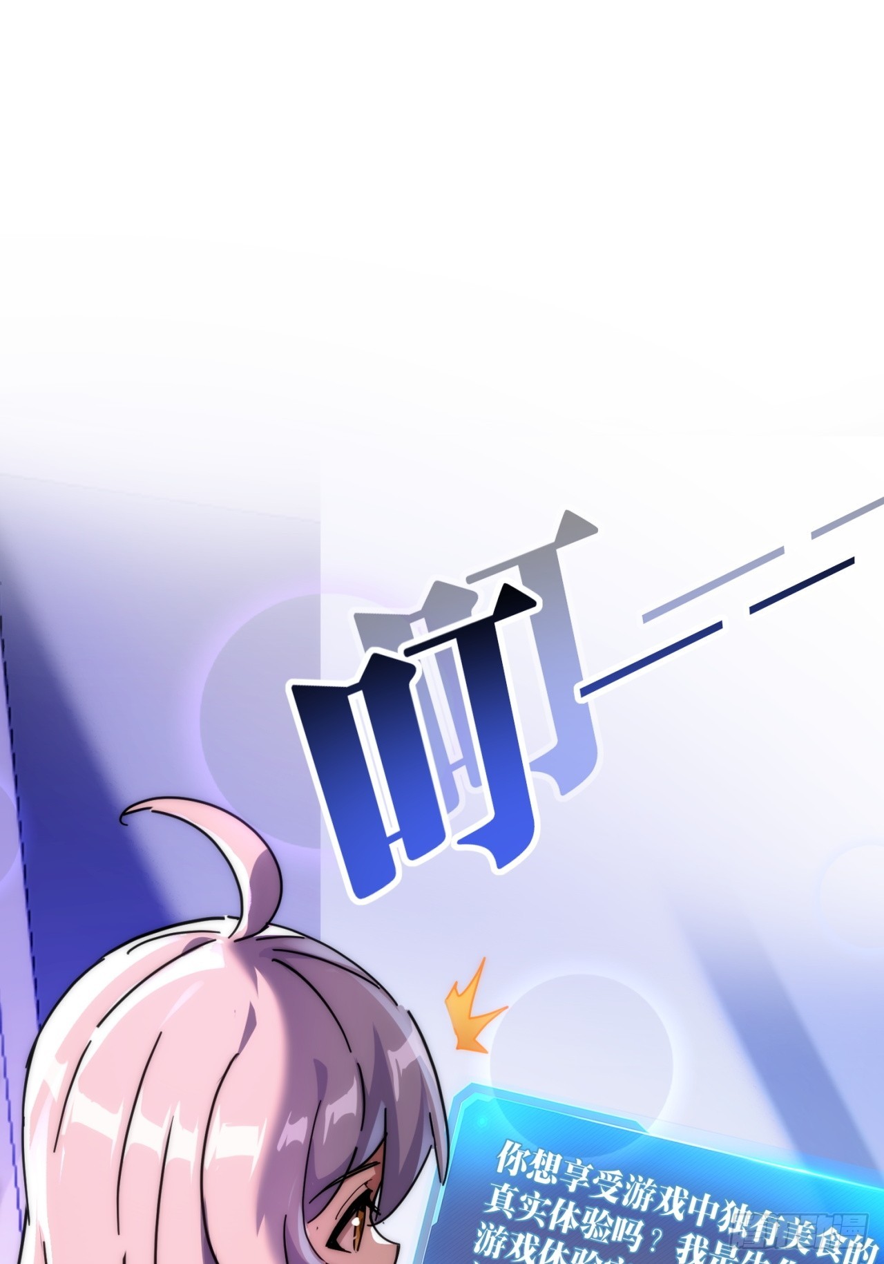 真实体验(1/2)-第5话