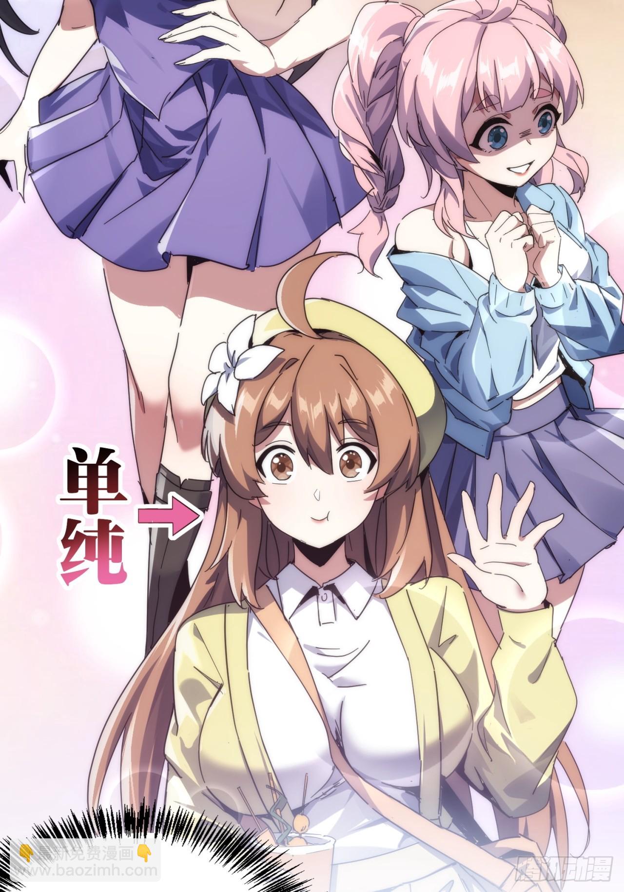 真实体验(1/2)-第5话
