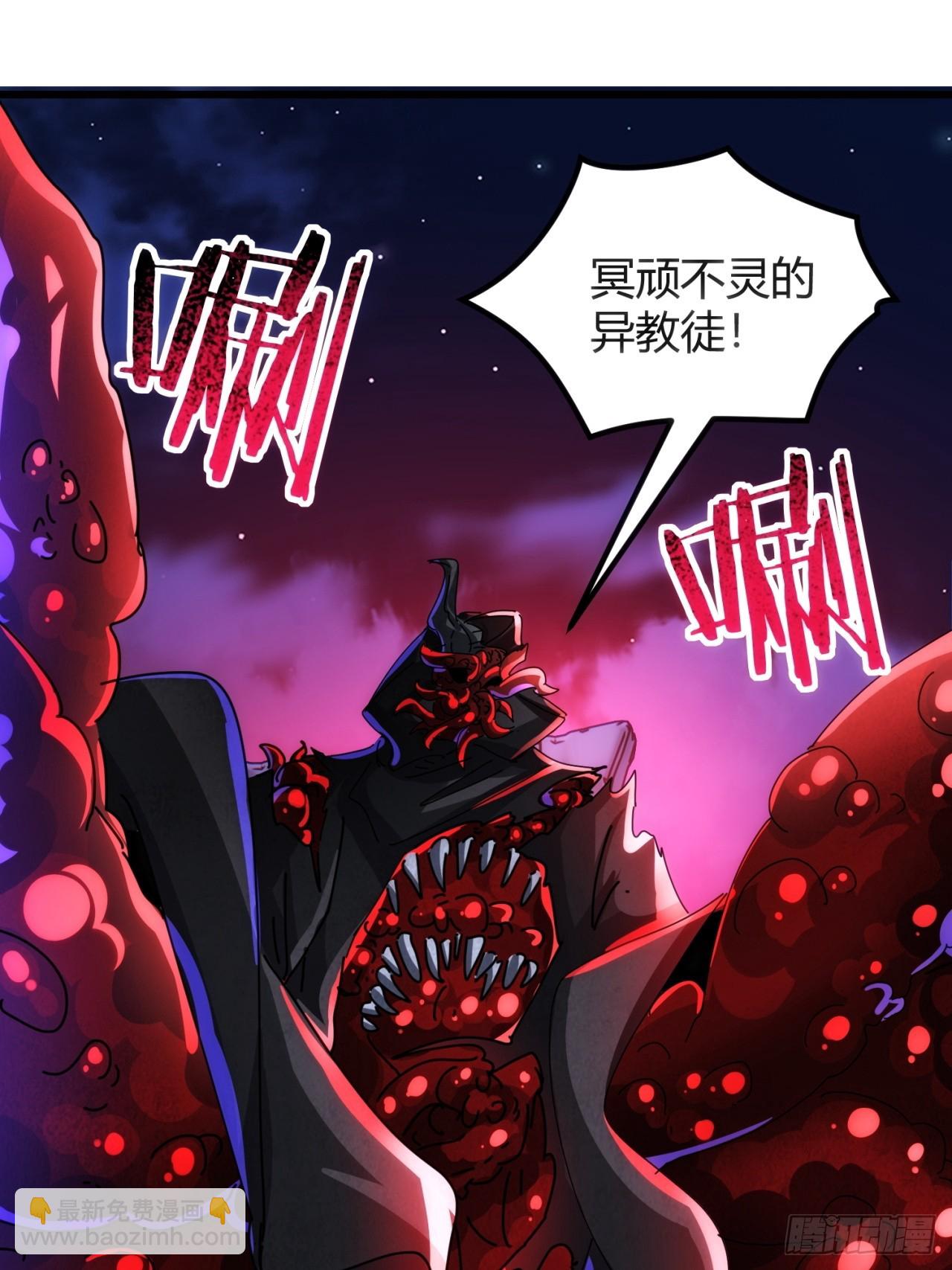 龙族的叛徒(1/2)-第51话