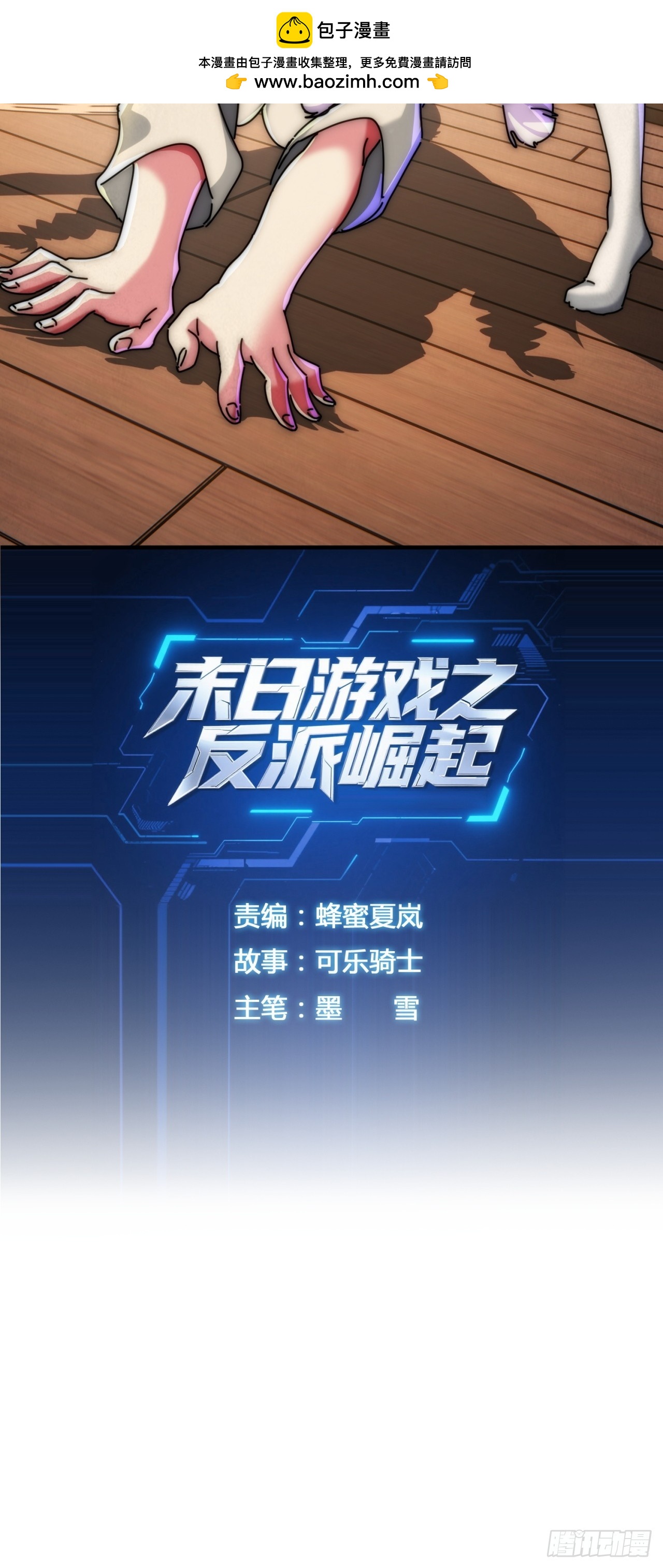 龙族的叛徒(1/2)-第51话