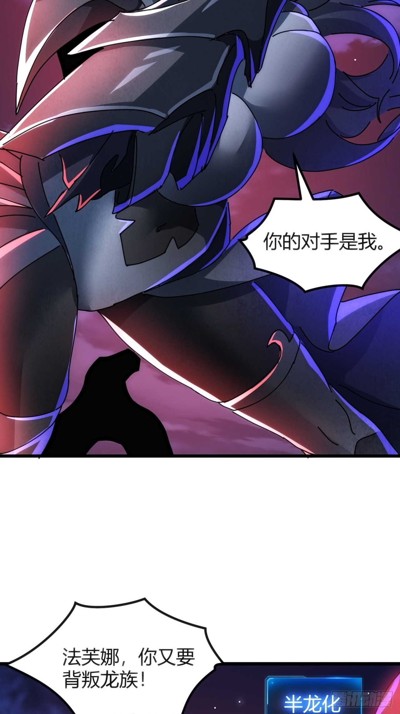 龙族的叛徒(1/2)-第51话