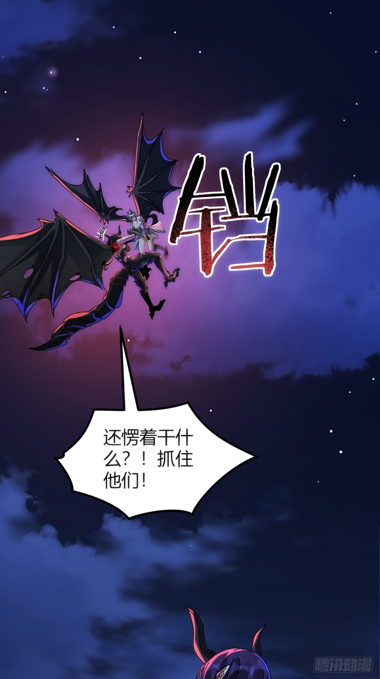 龙族的叛徒(1/2)-第51话
