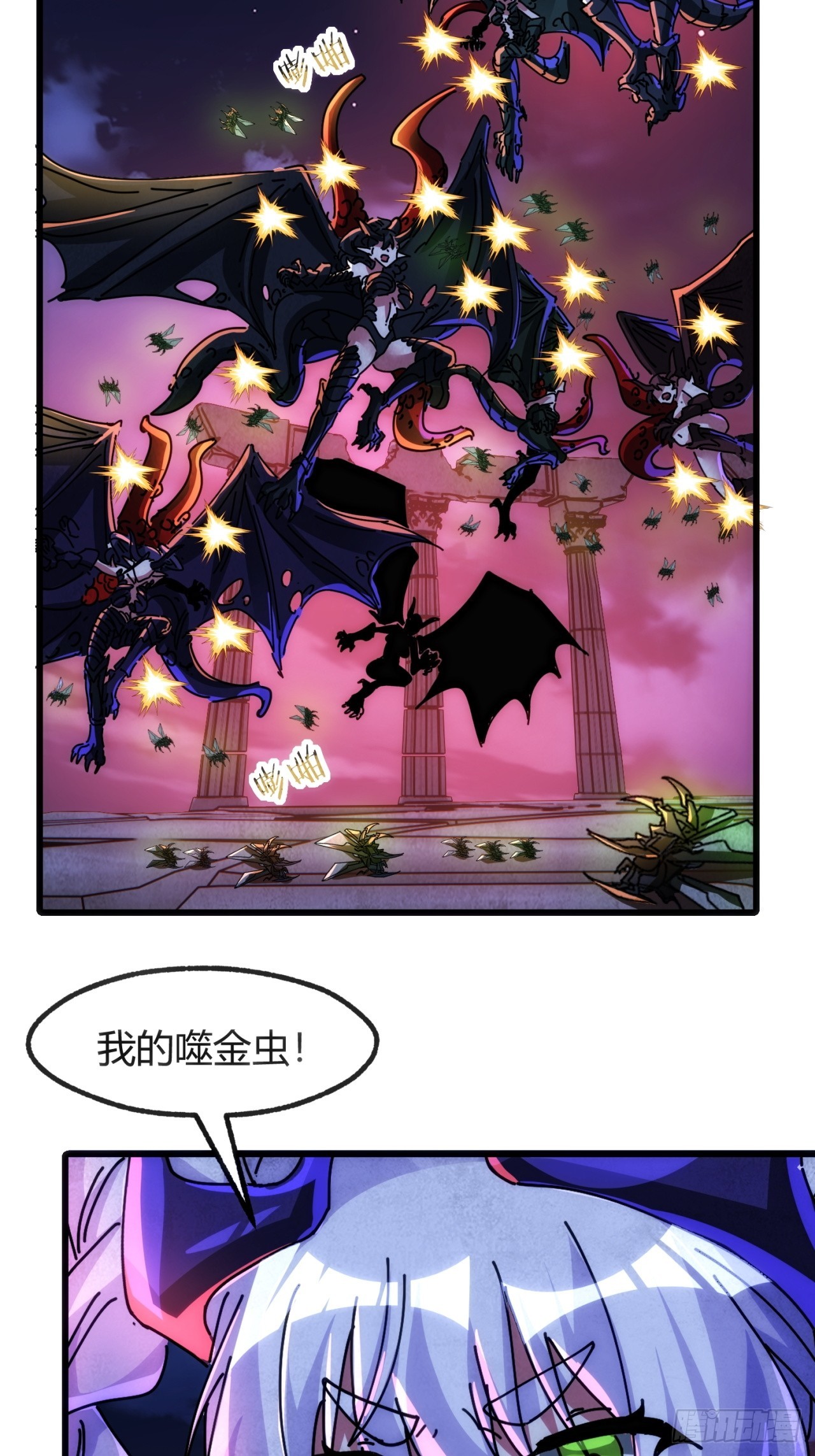 龙族的叛徒(1/2)-第51话