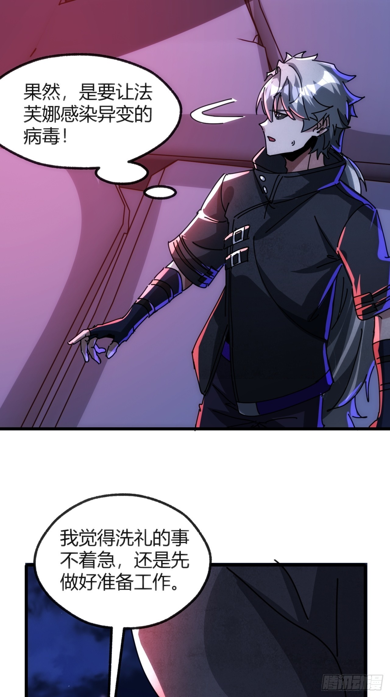 龙族的叛徒(1/2)-第51话