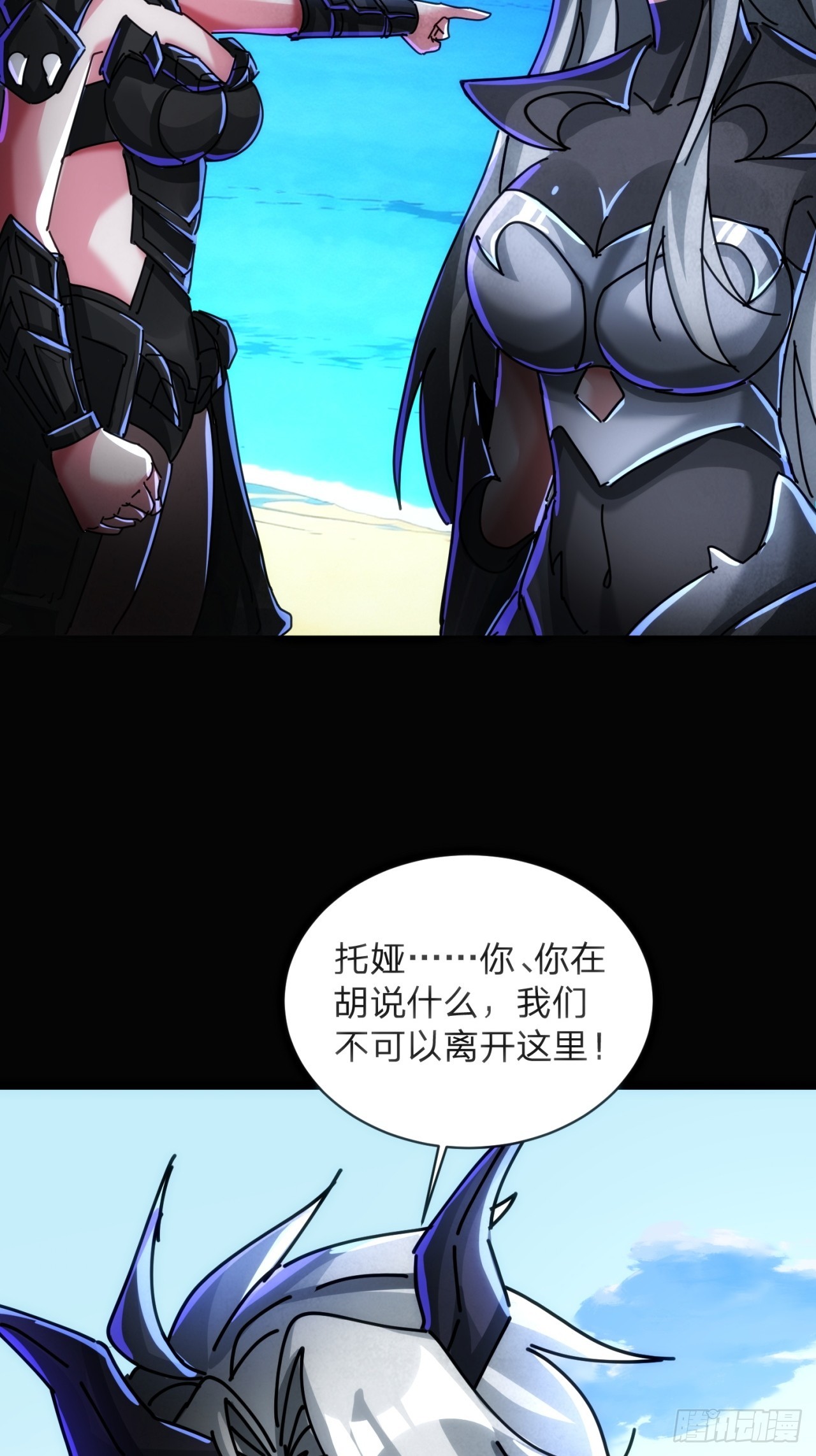 还活着吗(1/2)-第53话