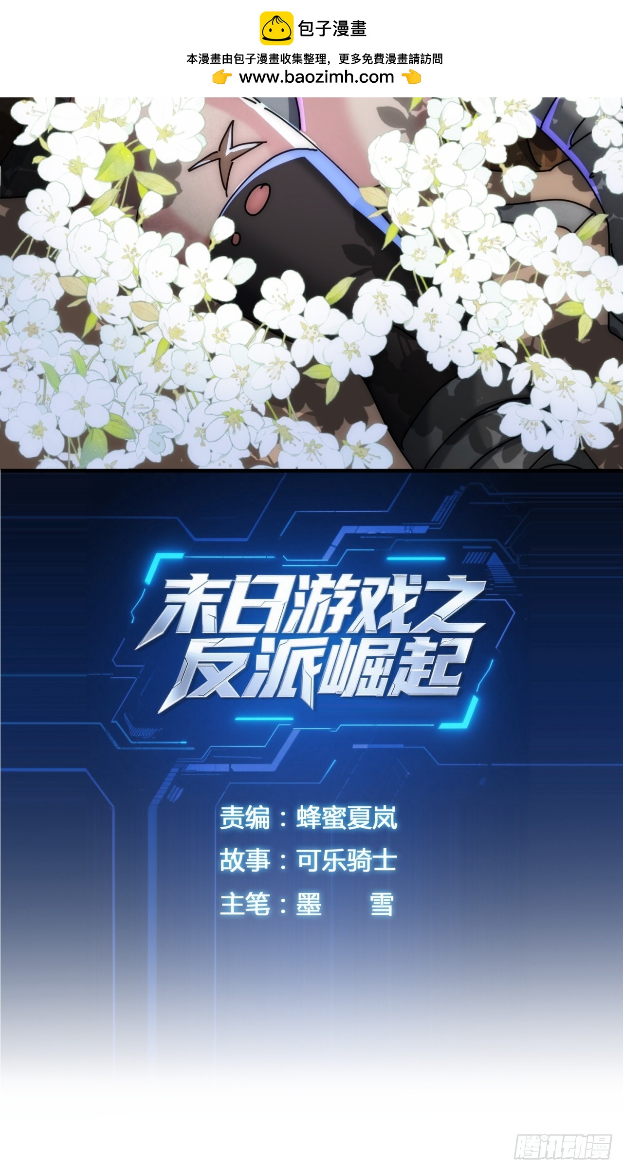 还活着吗(1/2)-第53话