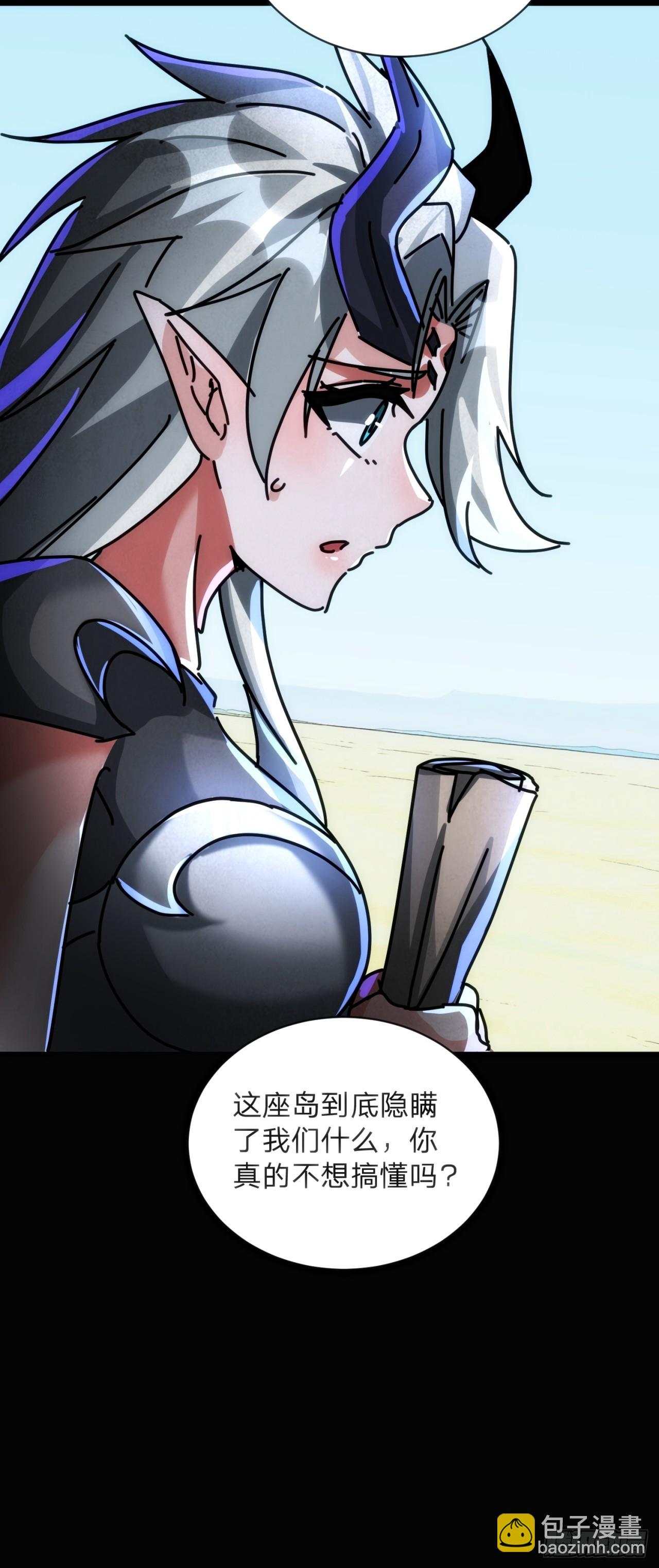 还活着吗(1/2)-第53话