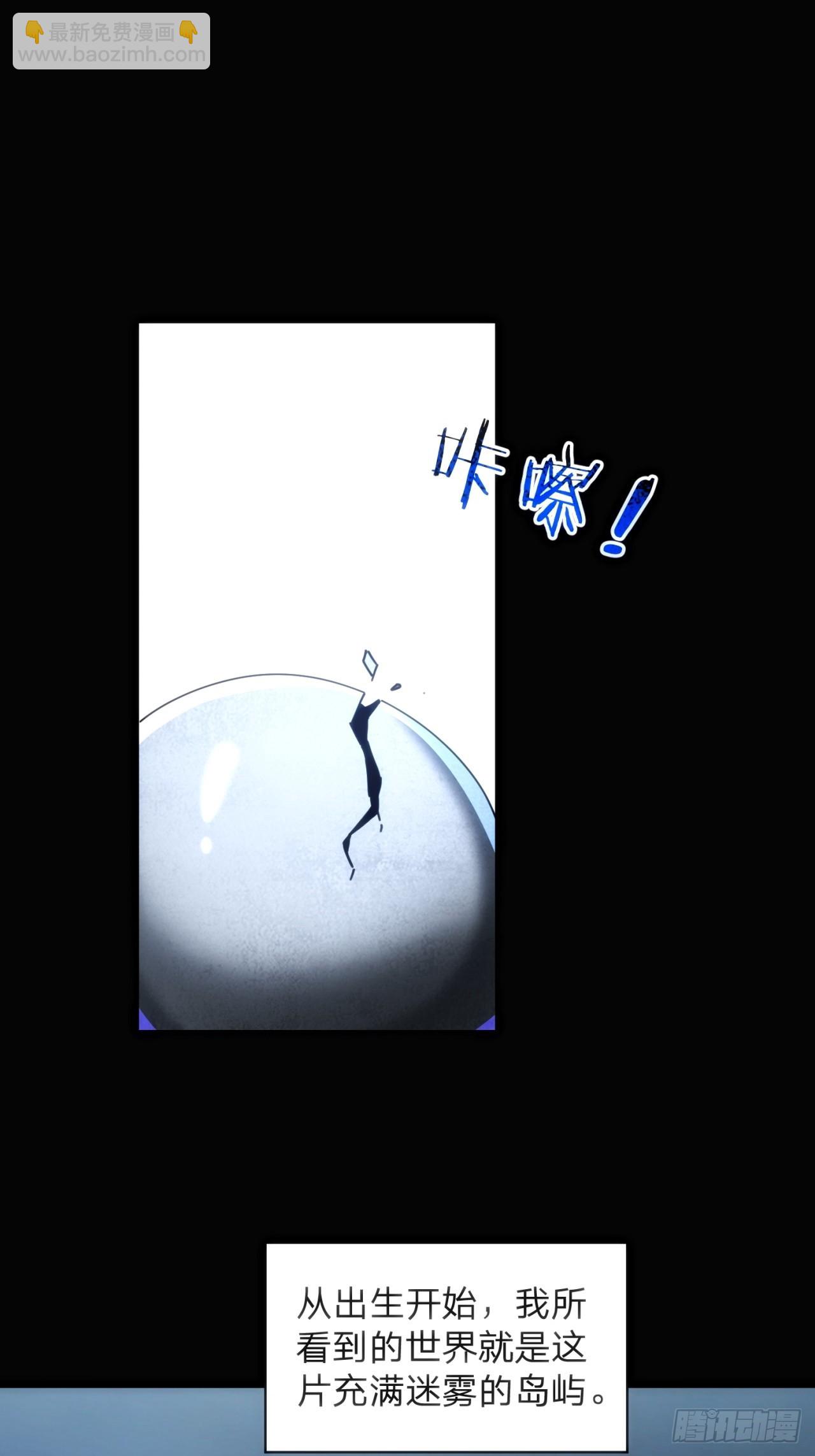 还活着吗(1/2)-第53话