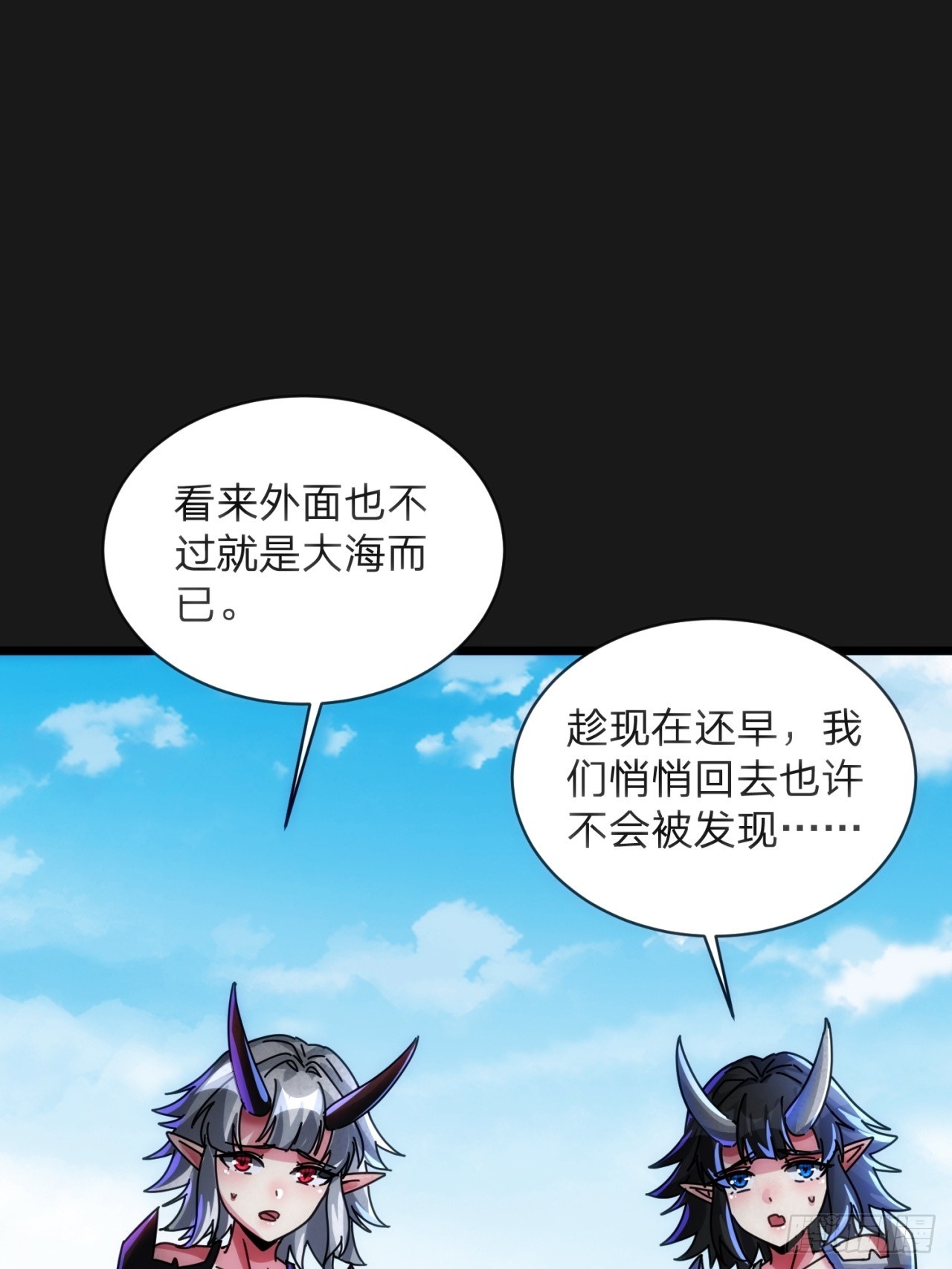 还活着吗(1/2)-第53话