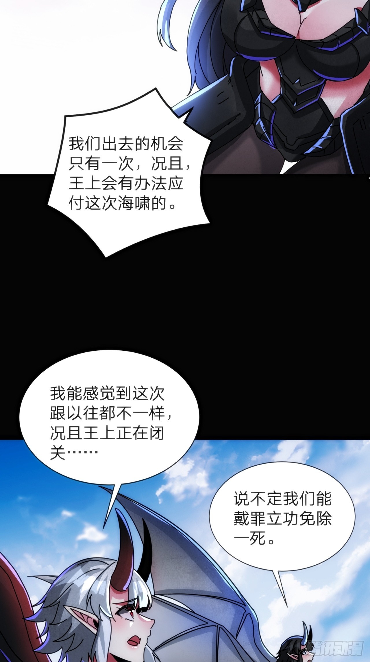 还活着吗(1/2)-第53话