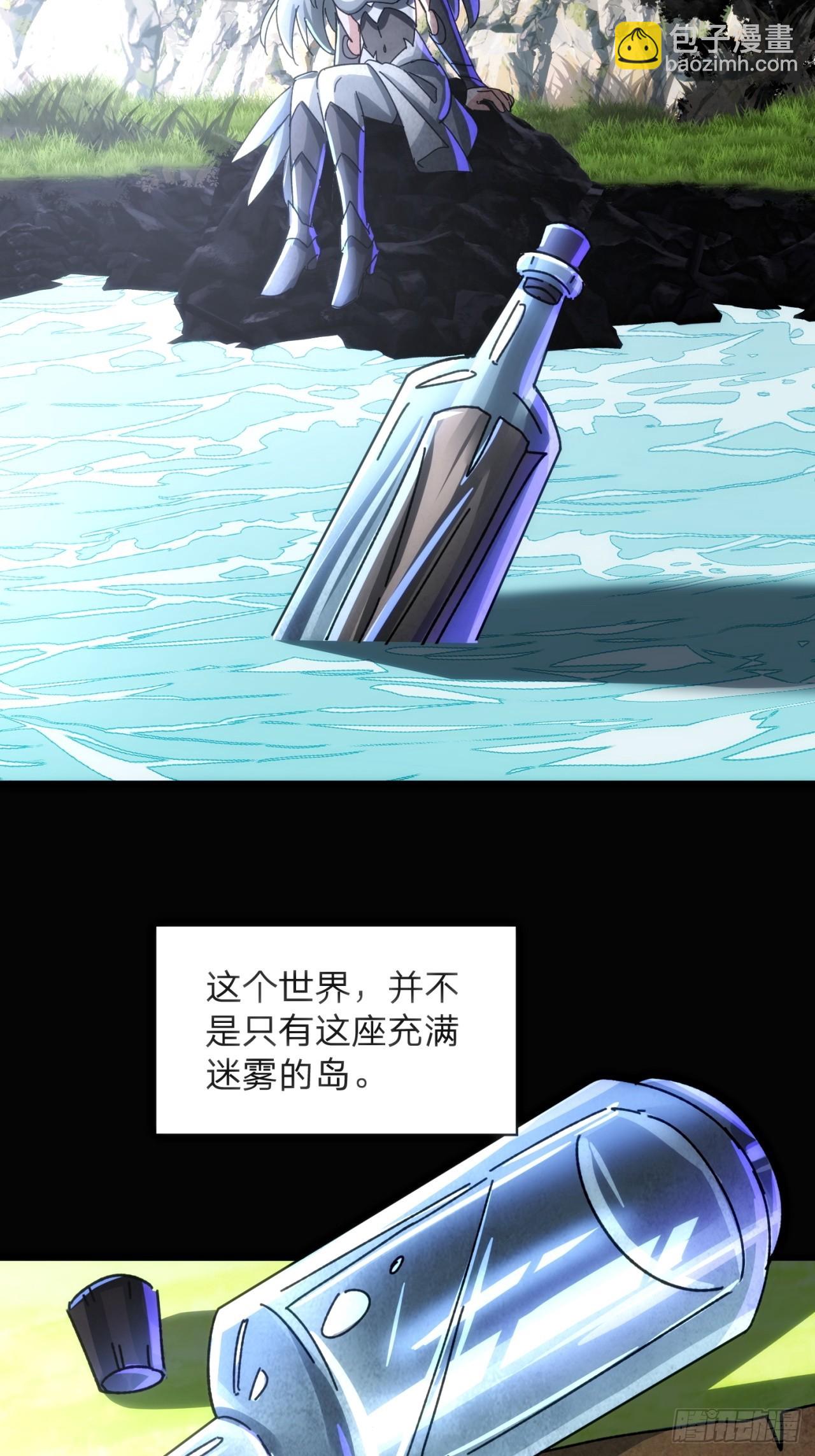 还活着吗(1/2)-第53话