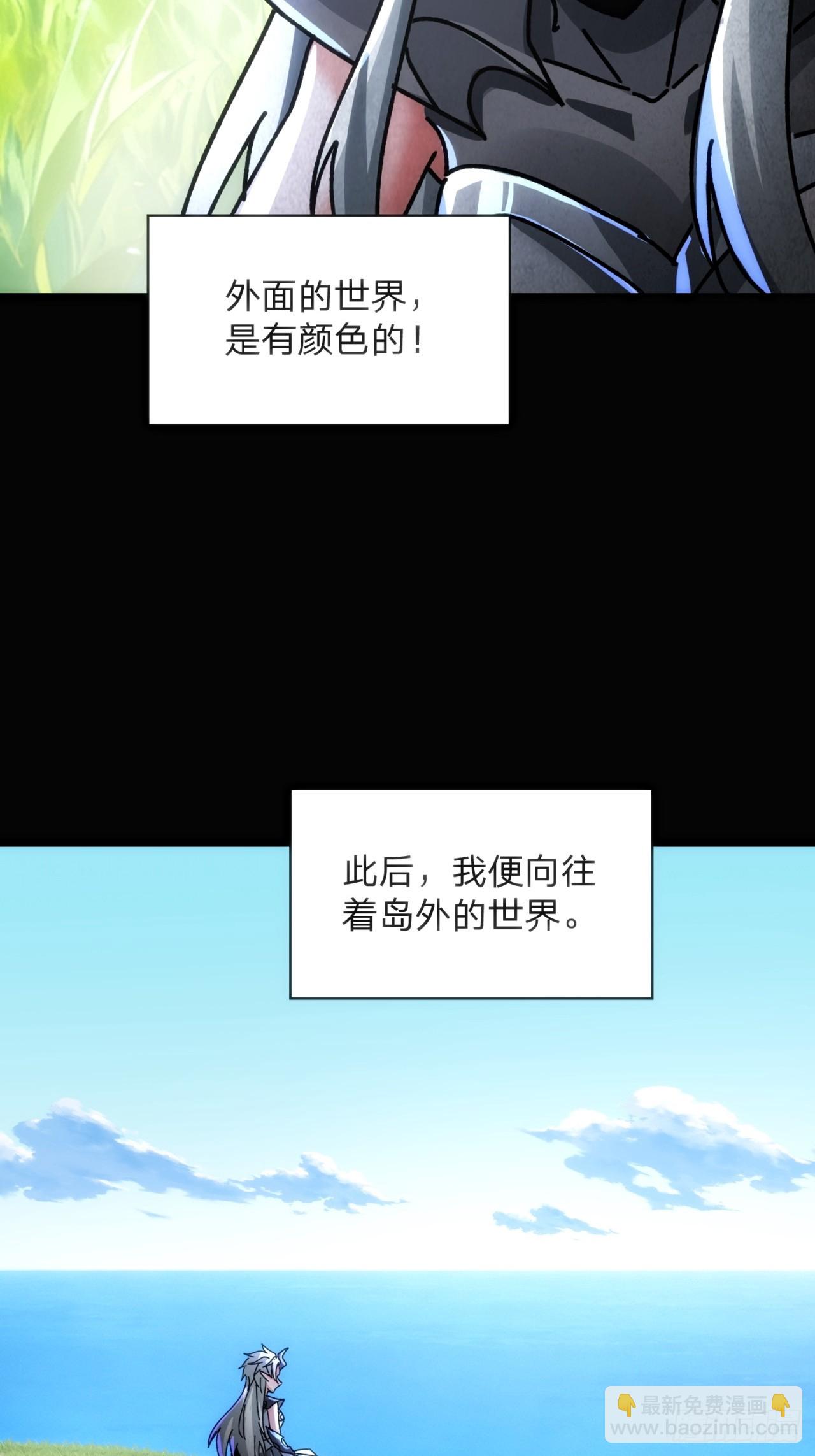 还活着吗(1/2)-第53话