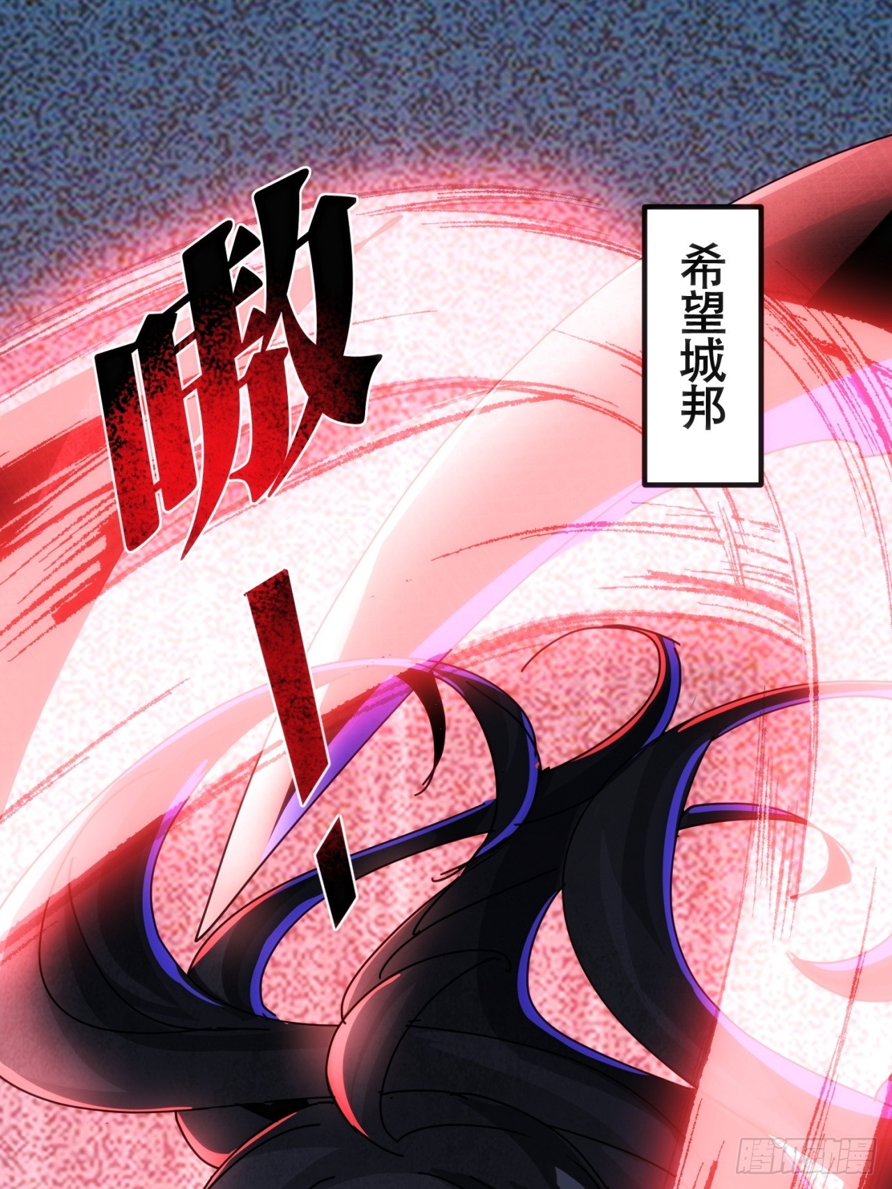 神的基因(1/2)-第55话