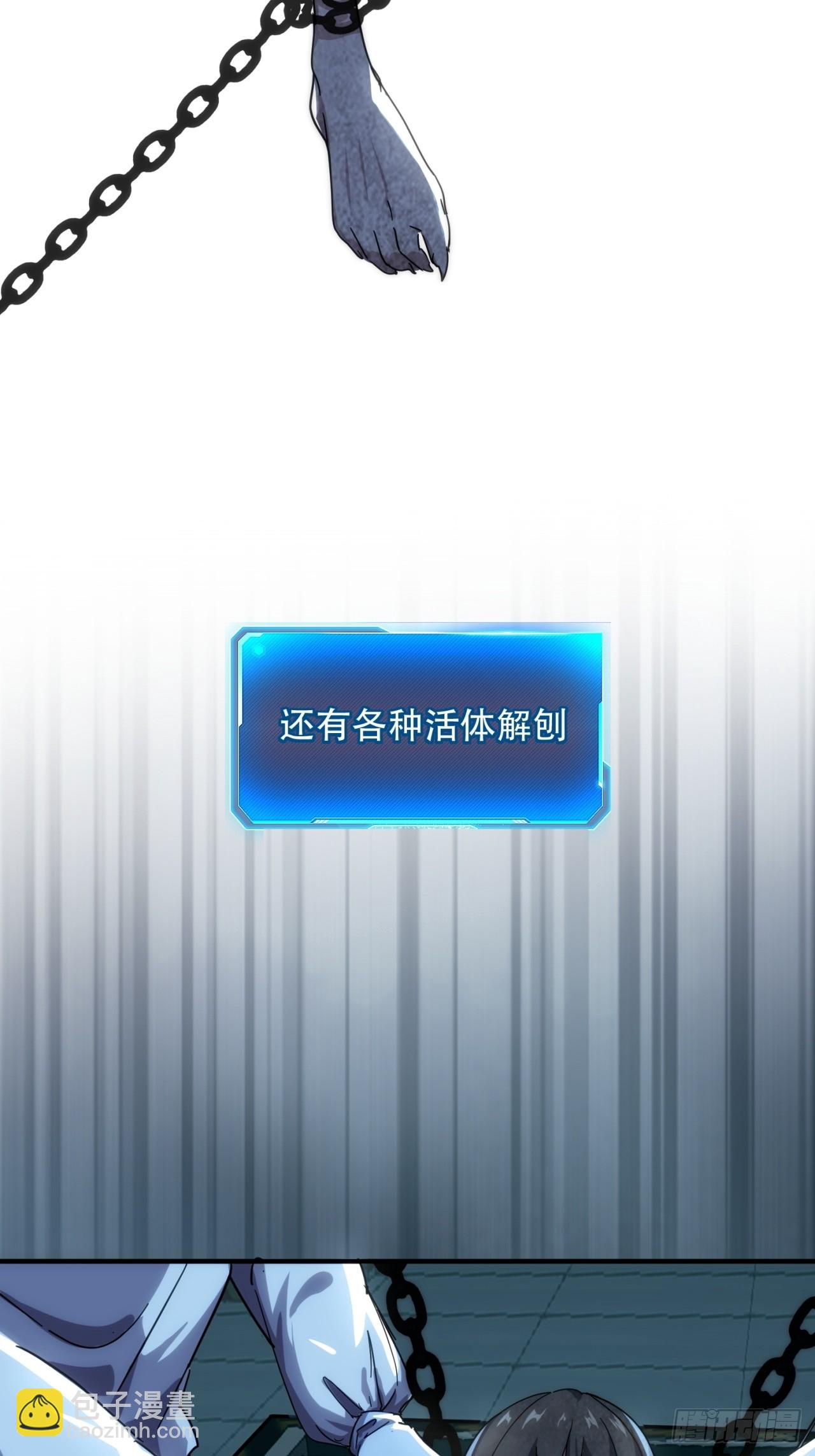 觉醒灵智(1/3)-第7话