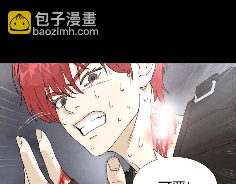 🍟末日重启 第0+1话 末日重启了！ 第11页