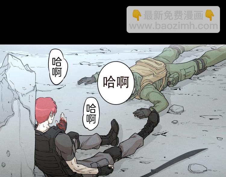 🍟末日重启 第0+1话 末日重启了！ 第13页