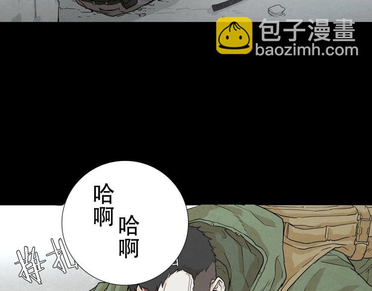 🍟末日重启 第0+1话 末日重启了！ 第14页