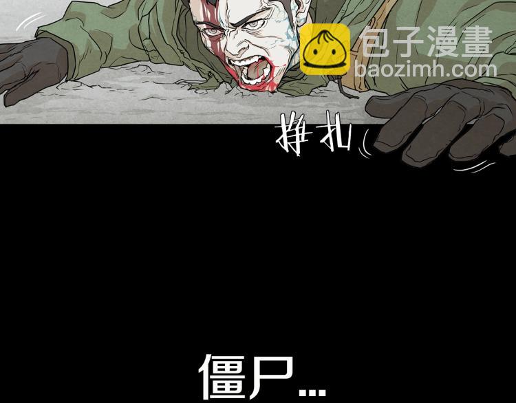 🍟末日重启 第0+1话 末日重启了！ 第15页