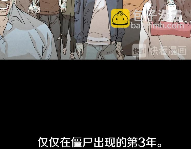 🍟末日重启 第0+1话 末日重启了！ 第17页