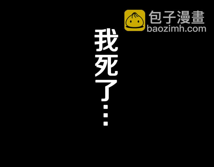 🍟末日重启 第0+1话 末日重启了！ 第2页