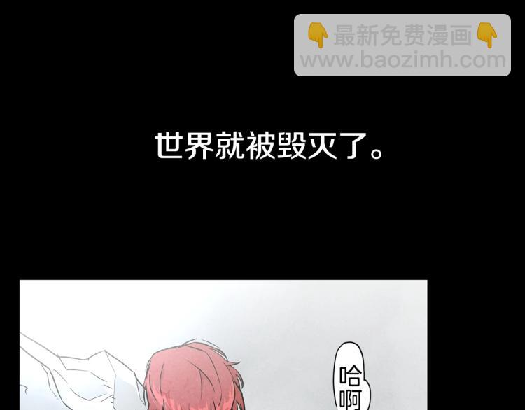 🍟末日重启 第0+1话 末日重启了！ 第20页