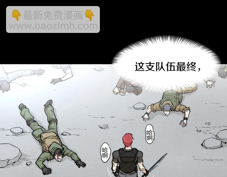 🍟末日重启 第0+1话 末日重启了！ 第26页