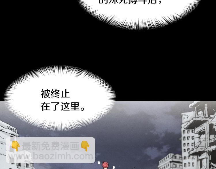 🍟末日重启 第0+1话 末日重启了！ 第30页