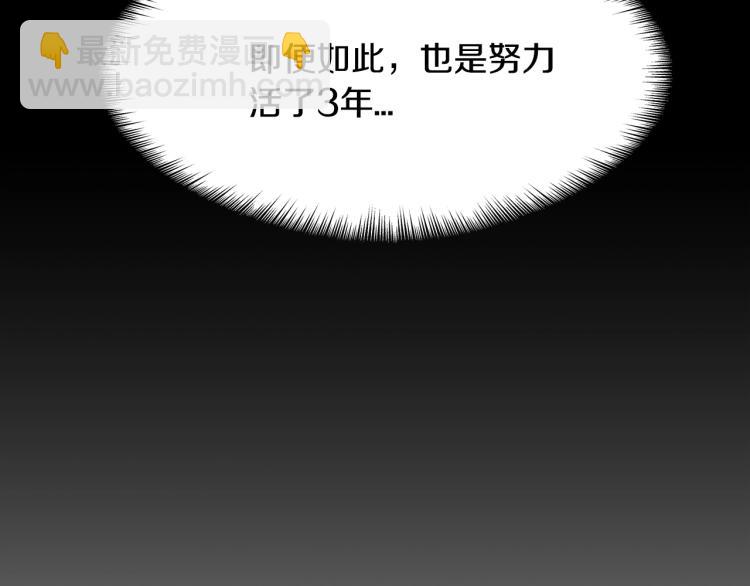 🍟末日重启 第0+1话 末日重启了！ 第50页