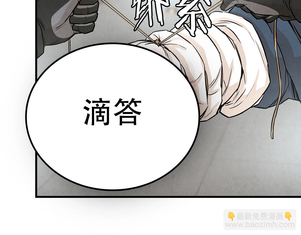 🍟末日重启 第11话 人群中的歧义 第15页