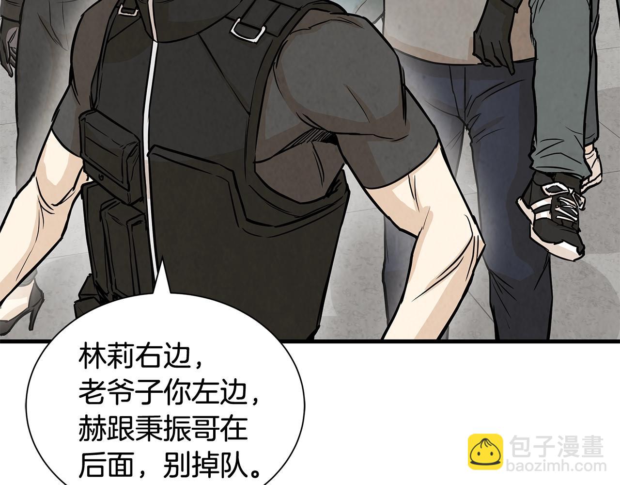 🍟末日重启 第11话 人群中的歧义 第22页