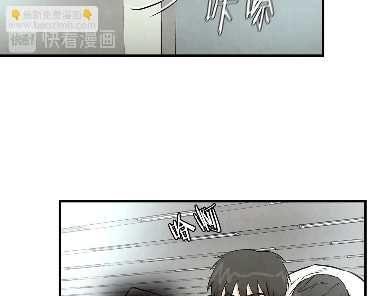 🍟末日重启 第11话 人群中的歧义 第33页
