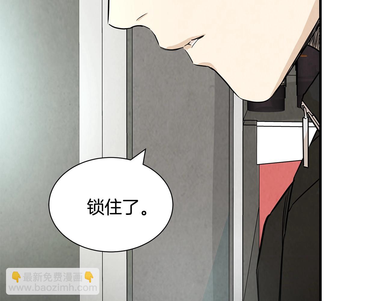 🍟末日重启 第11话 人群中的歧义 第36页