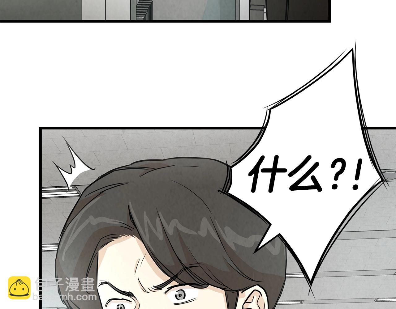 🍟末日重启 第11话 人群中的歧义 第37页