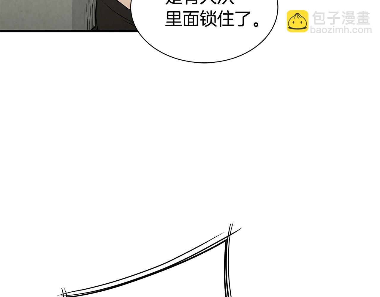 🍟末日重启 第11话 人群中的歧义 第40页