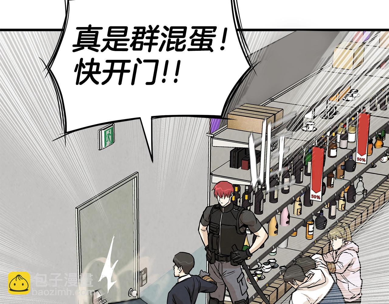 🍟末日重启 第11话 人群中的歧义 第41页